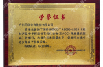 建材產(chǎn)品中半揮發(fā)性有機(jī)化合物釋放量的測試-榮譽(yù)證書