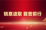雙獎加冕！同欣體育榮獲省級榮譽！